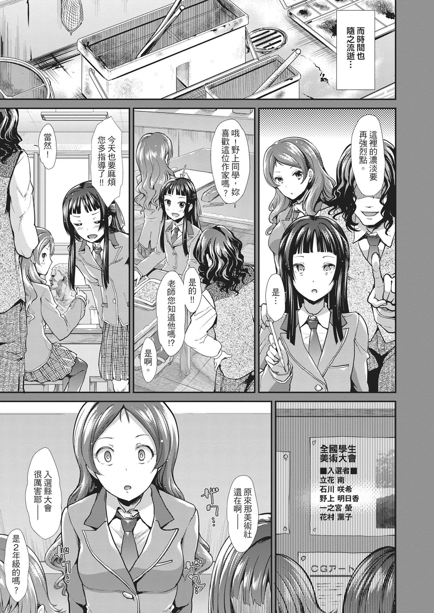 [武将武]退廃ユーフォリア｜堕落性沉沦派对[中国翻訳][武将武]退廃ユーフォリア｜堕落性沉沦派对[中国翻訳]