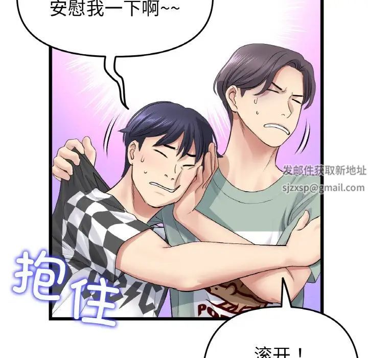 当初恋变成继母第35话