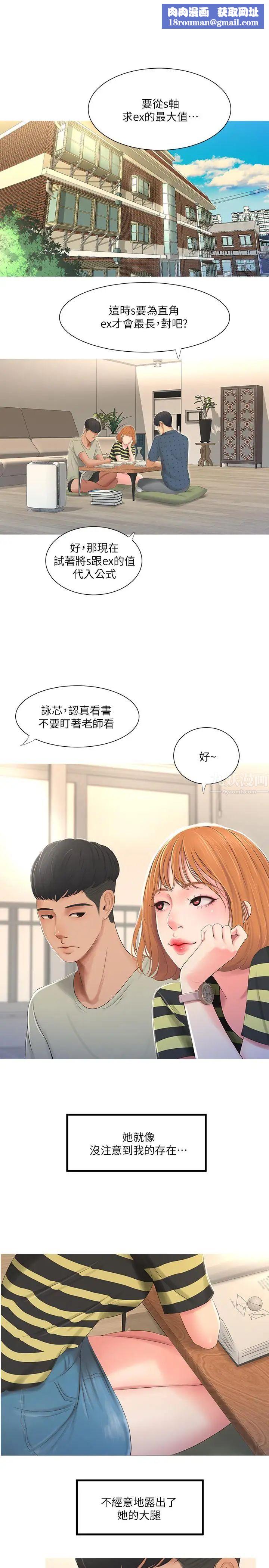 親家四姊妹第1話-忍了七年的慾望爆發了