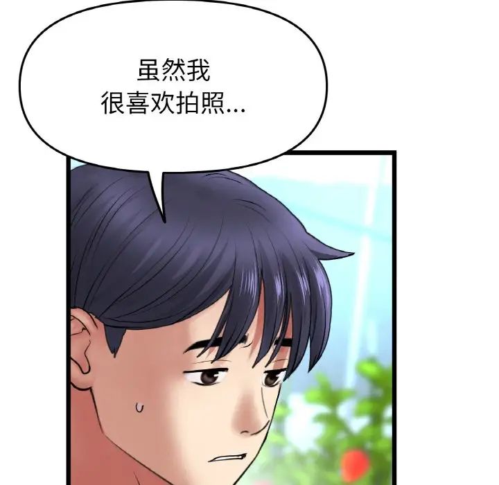 当初恋变成继母第35话