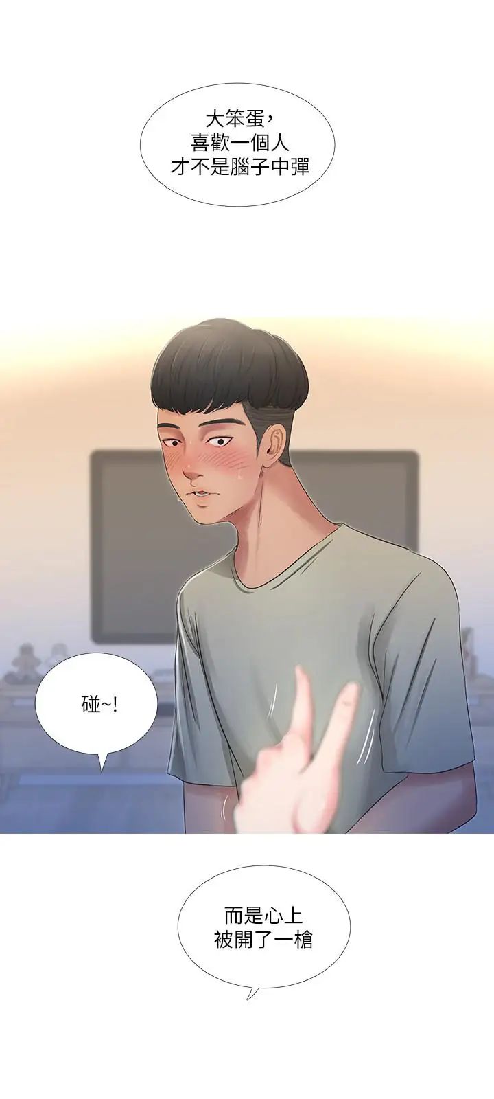 親家四姊妹第1話-忍了七年的慾望爆發了