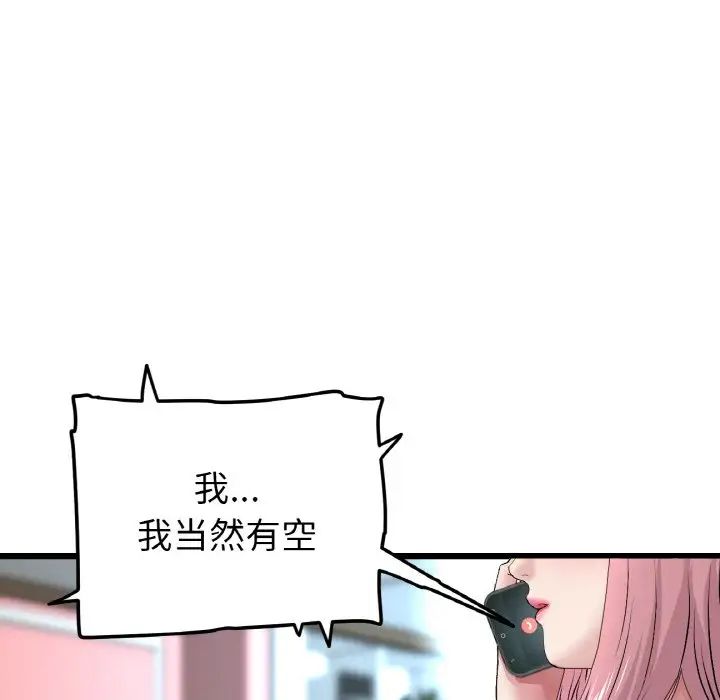 当初恋变成继母第35话