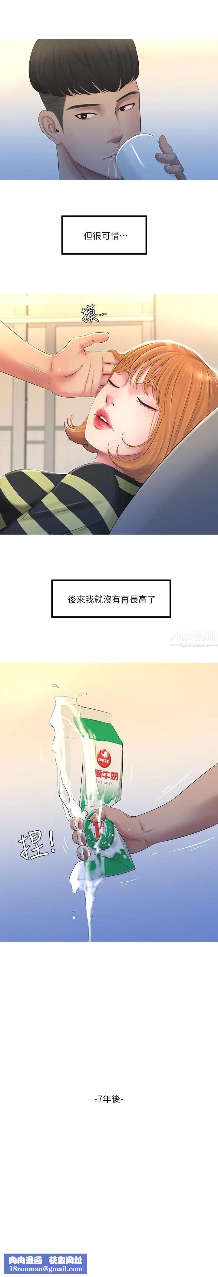 亲家四姊妹第1话-忍了七年的慾望爆发了