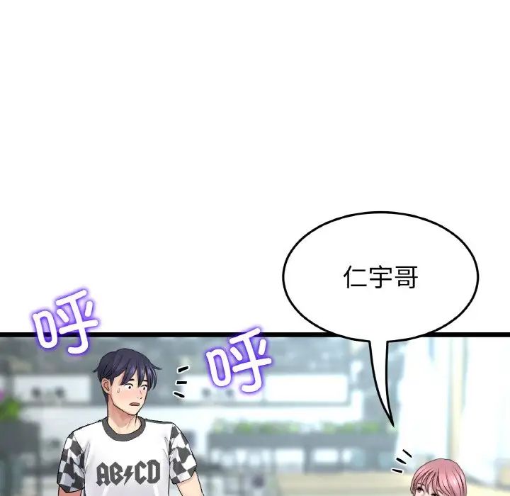 当初恋变成继母第35话