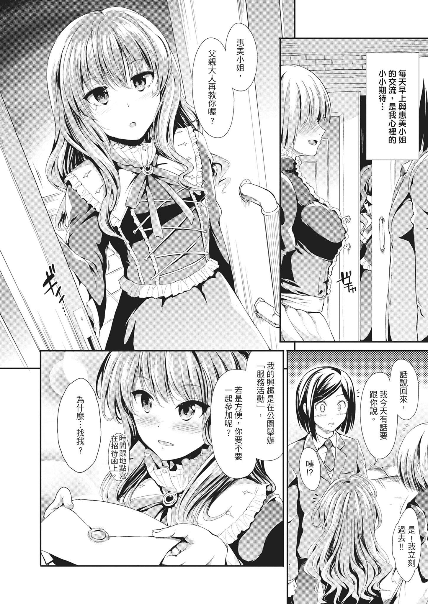 [武将武]退廃ユーフォリア｜堕落性沉沦派对[中国翻訳][武将武]退廃ユーフォリア｜堕落性沉沦派对[中国翻訳]