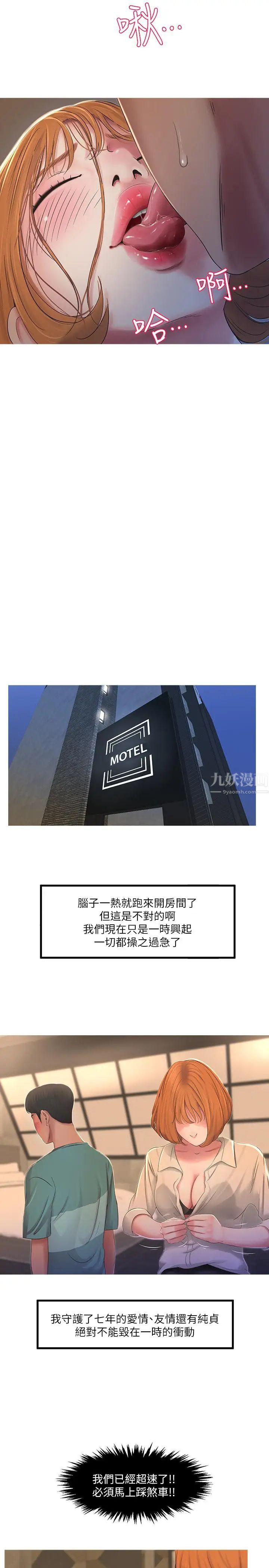 親家四姊妹第1話-忍了七年的慾望爆發了