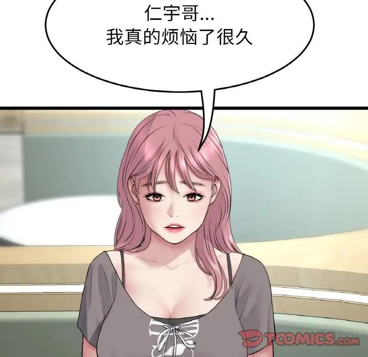 当初恋变成继母第35话