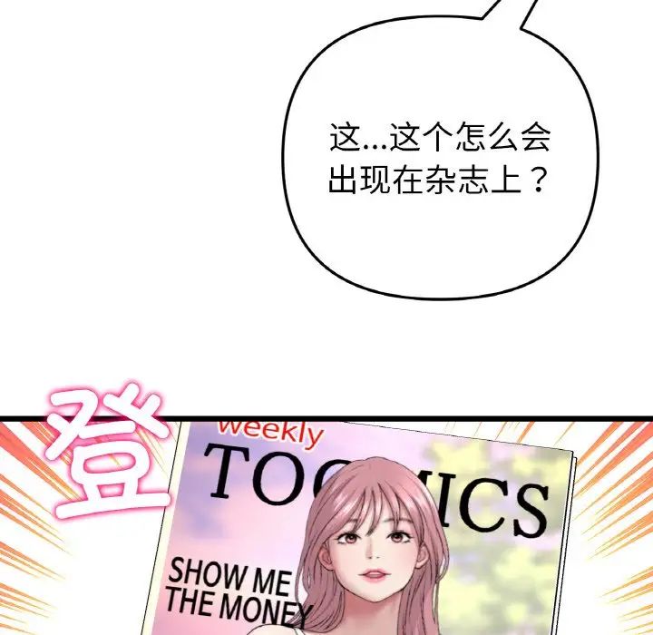 当初恋变成继母第35话