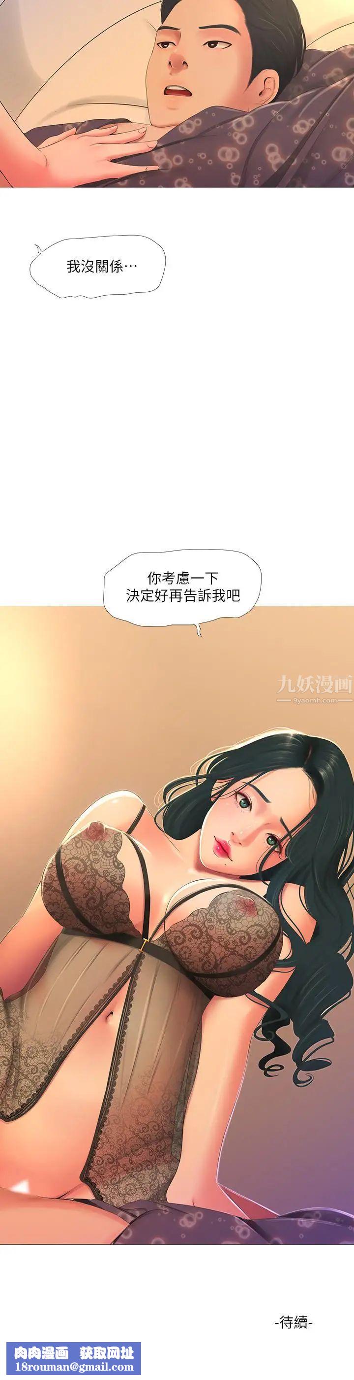 亲家四姊妹第2话-初恋把身体交给了我