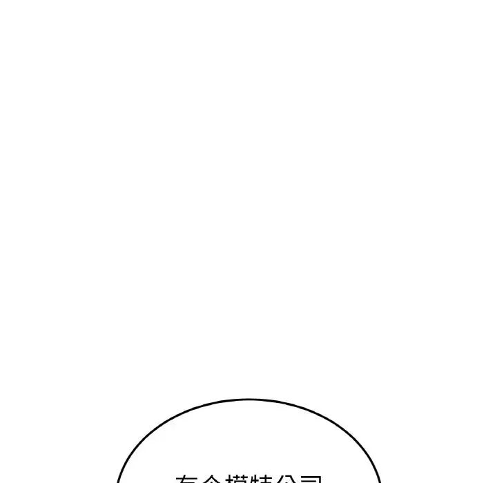 当初恋变成继母第35话