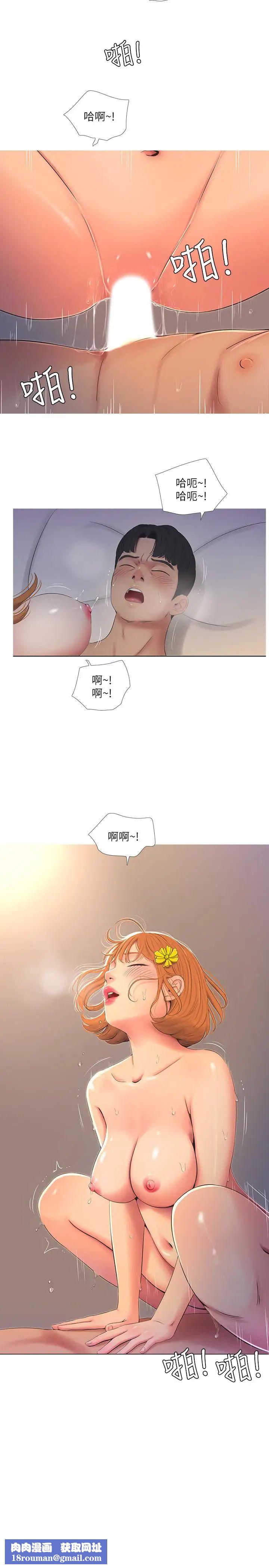 亲家四姊妹第3话-好奇我跟你上床的理由吗