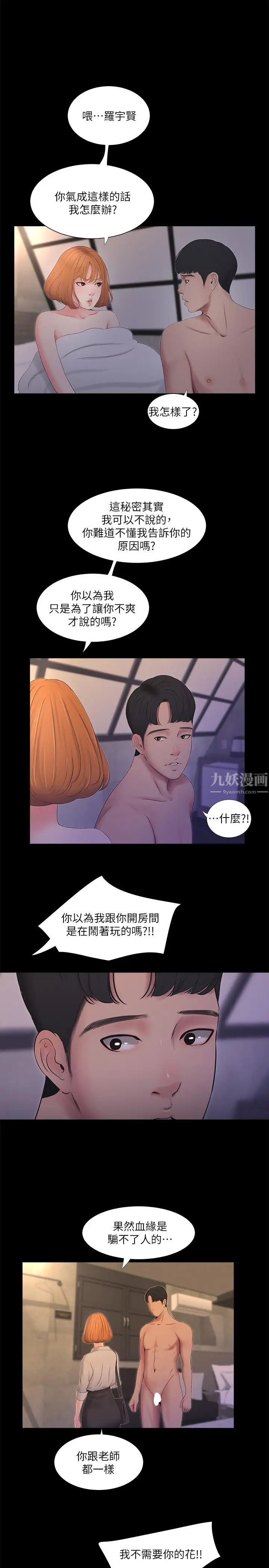 親家四姊妹第4話-窗外窺見她的性事