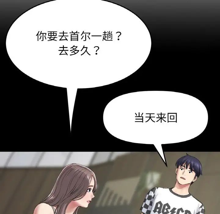 当初恋变成继母第35话