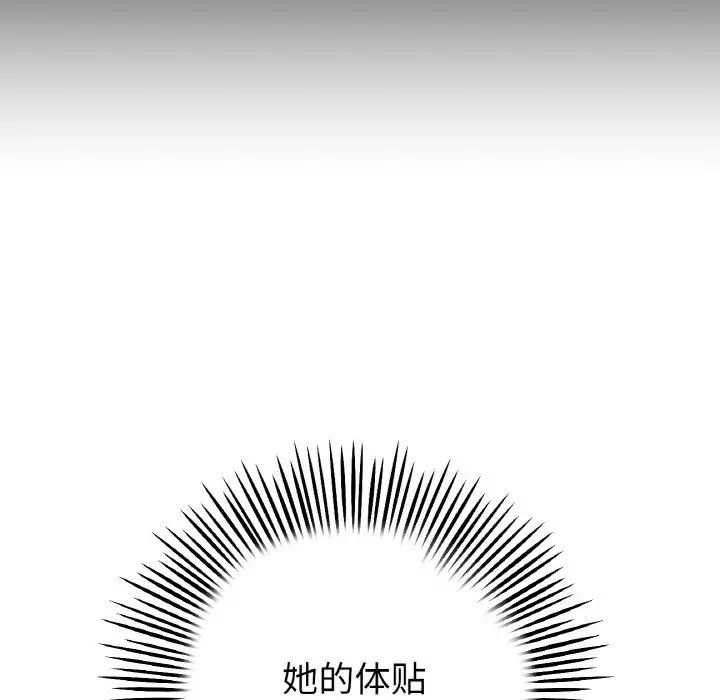当初恋变成继母第35话