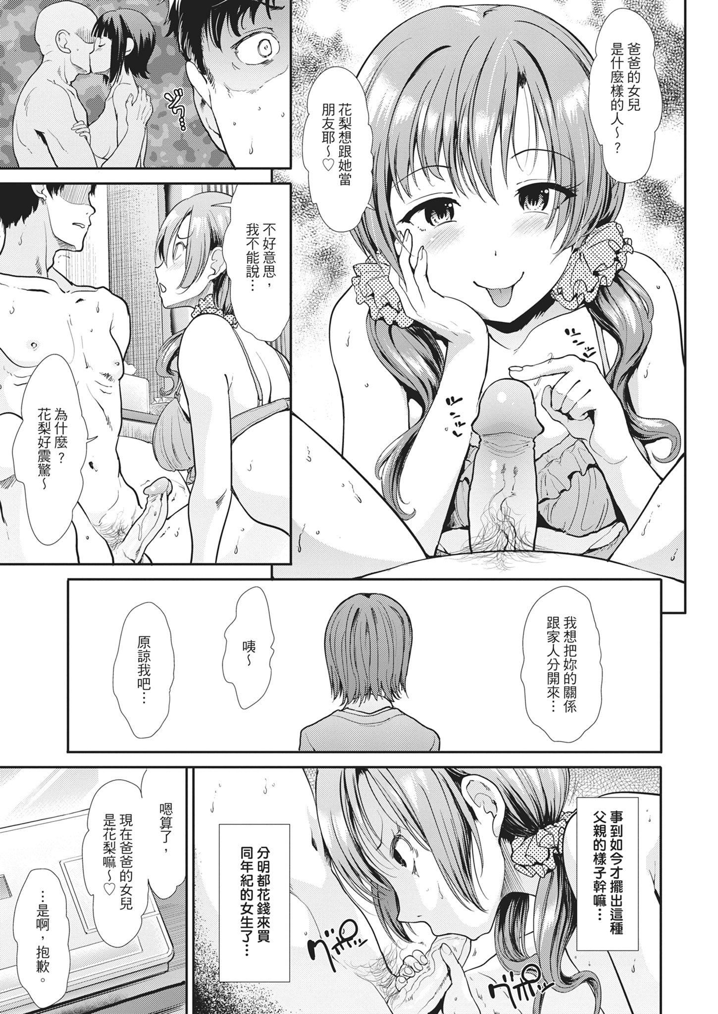 [武将武]退廃ユーフォリア｜堕落性沉沦派对[中国翻訳][武将武]退廃ユーフォリア｜堕落性沉沦派对[中国翻訳]