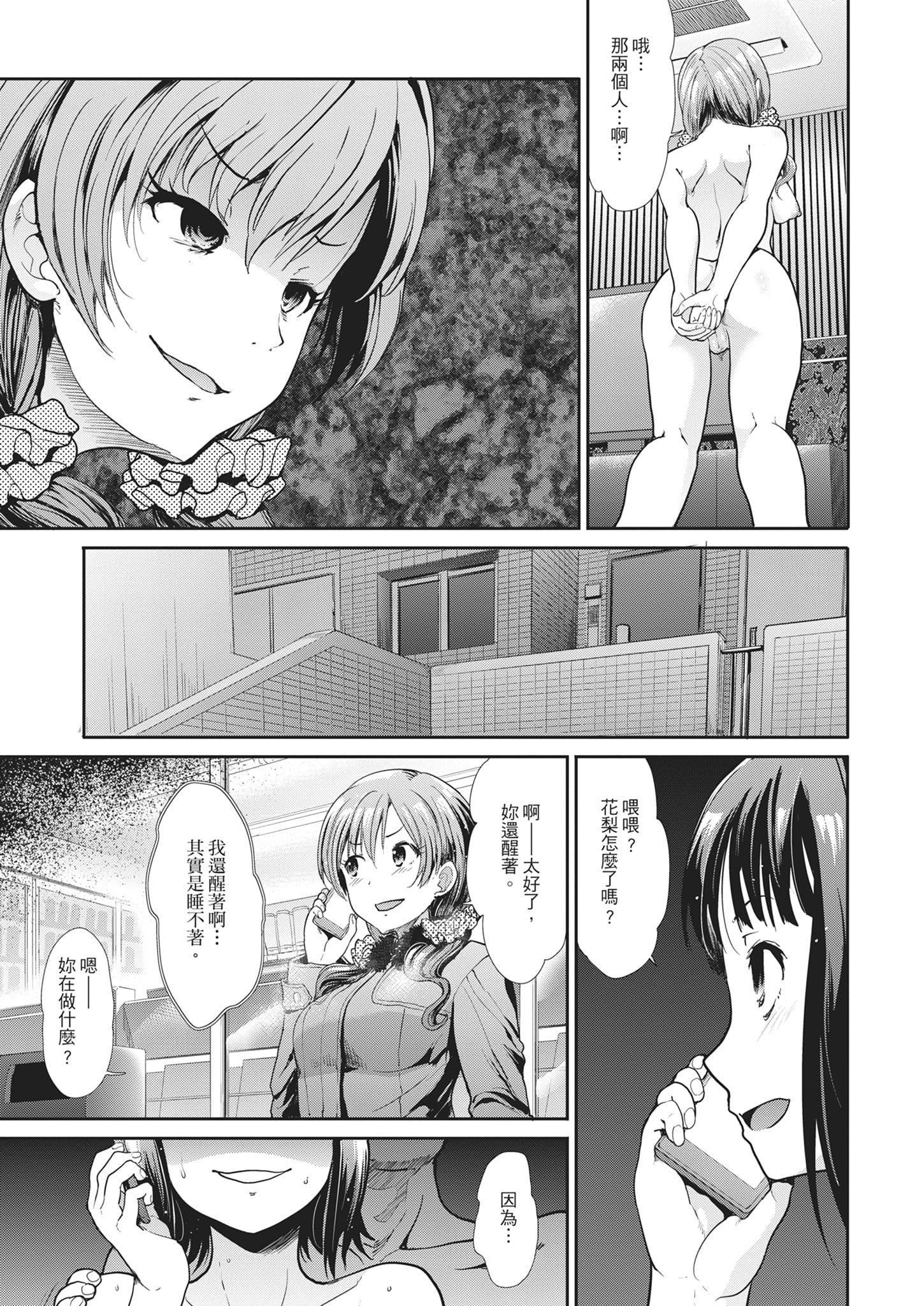 [武将武]退廃ユーフォリア｜堕落性沉沦派对[中国翻訳][武将武]退廃ユーフォリア｜堕落性沉沦派对[中国翻訳]