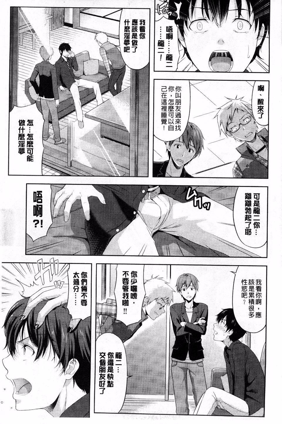 [たかのゆき]チチオトメ[たかのゆき]チチオトメ