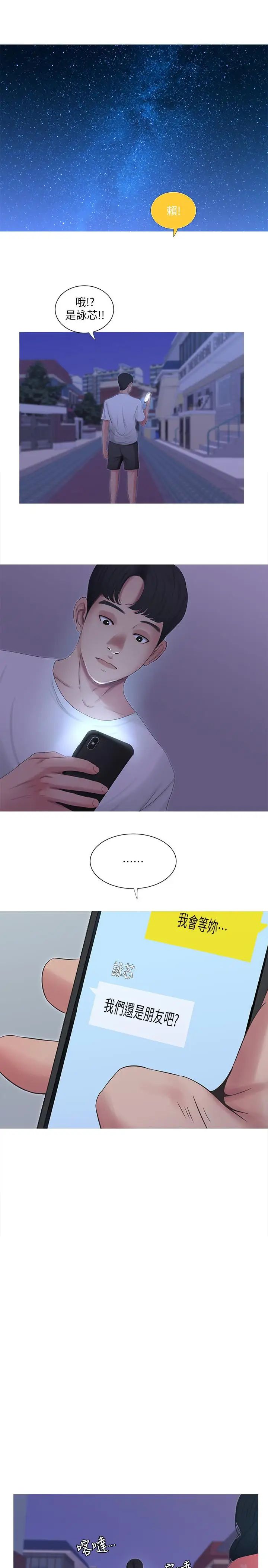 亲家四姊妹第5话-放荡的哥哥和嫂嫂