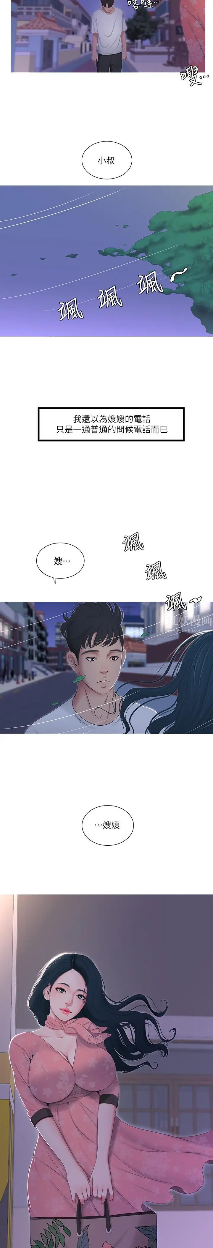 親家四姊妹第5話-放蕩的哥哥和嫂嫂