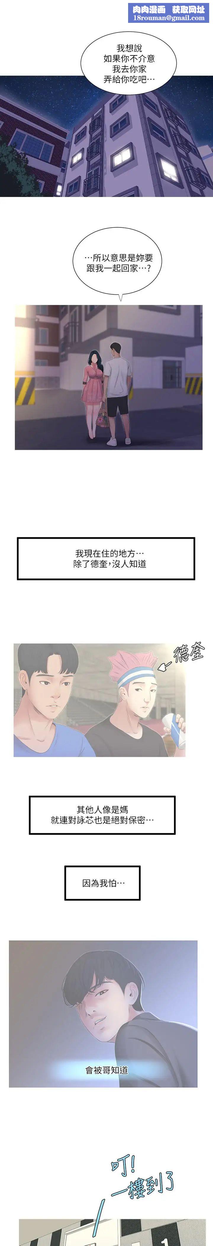 亲家四姊妹第6话-令人把持不住的体香