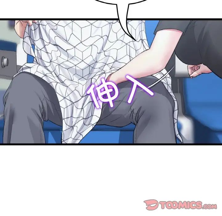 当初恋变成继母第36话