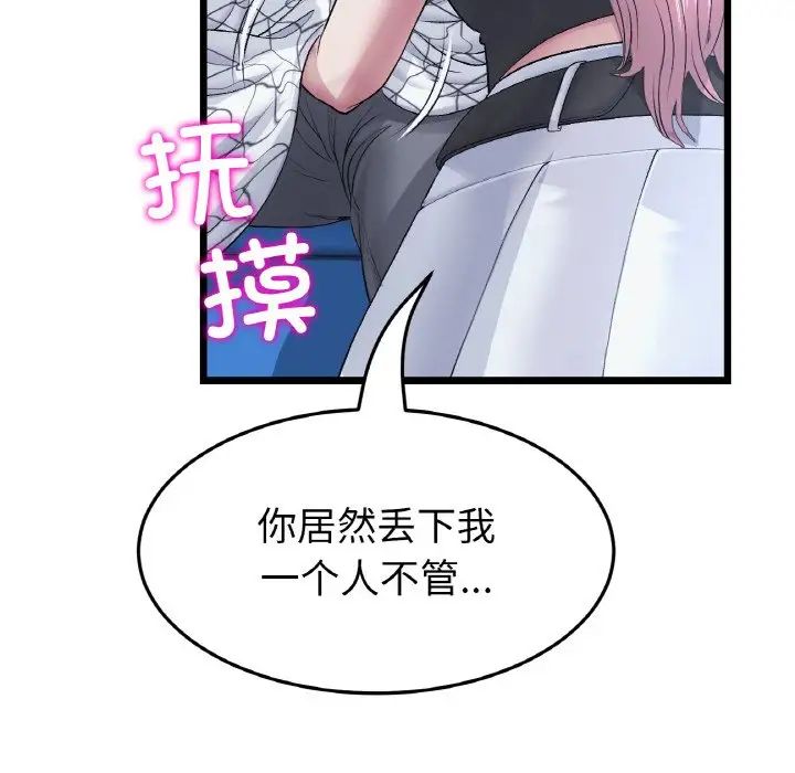 当初恋变成继母第36话