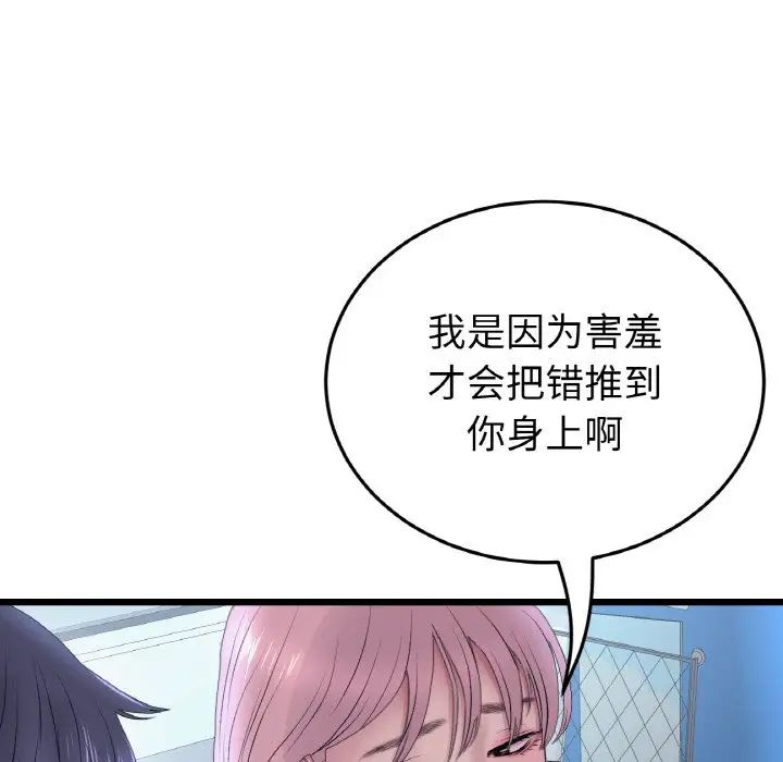 当初恋变成继母第36话