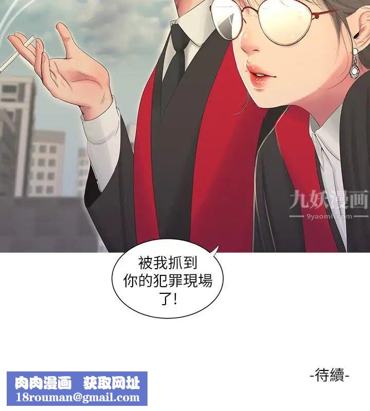 亲家四姊妹第6话-令人把持不住的体香