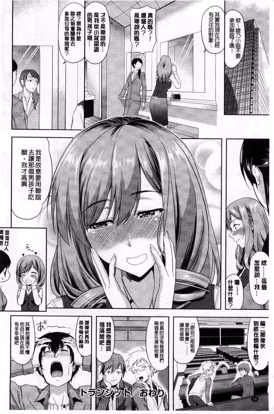 [たかのゆき]チチオトメ[たかのゆき]チチオトメ