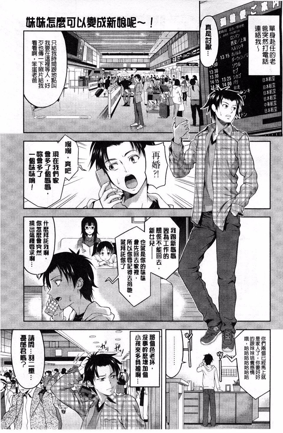 [たかのゆき]チチオトメ[たかのゆき]チチオトメ