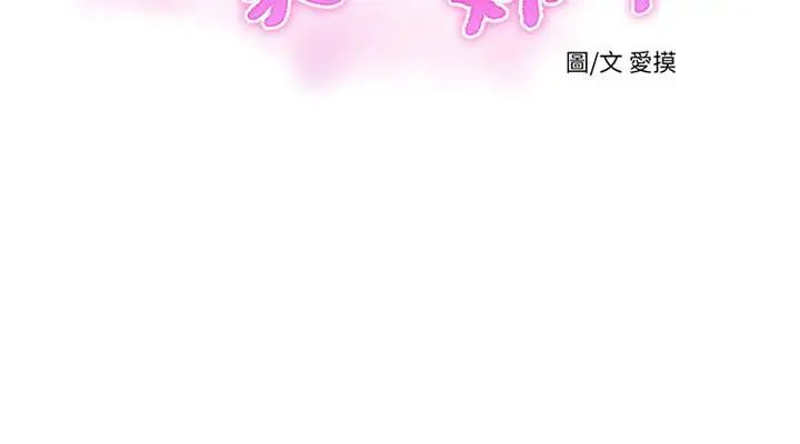 親家四姊妹第7話-親家小姨子的服務