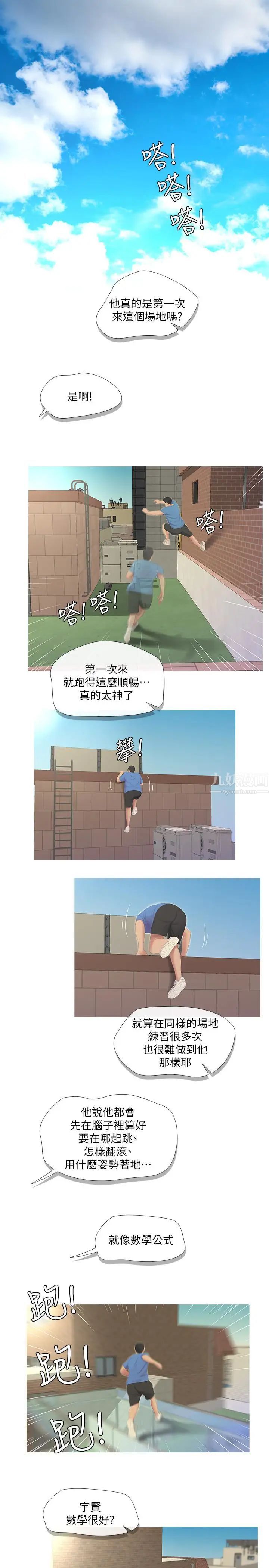 亲家四姊妹第7话-亲家小姨子的服务