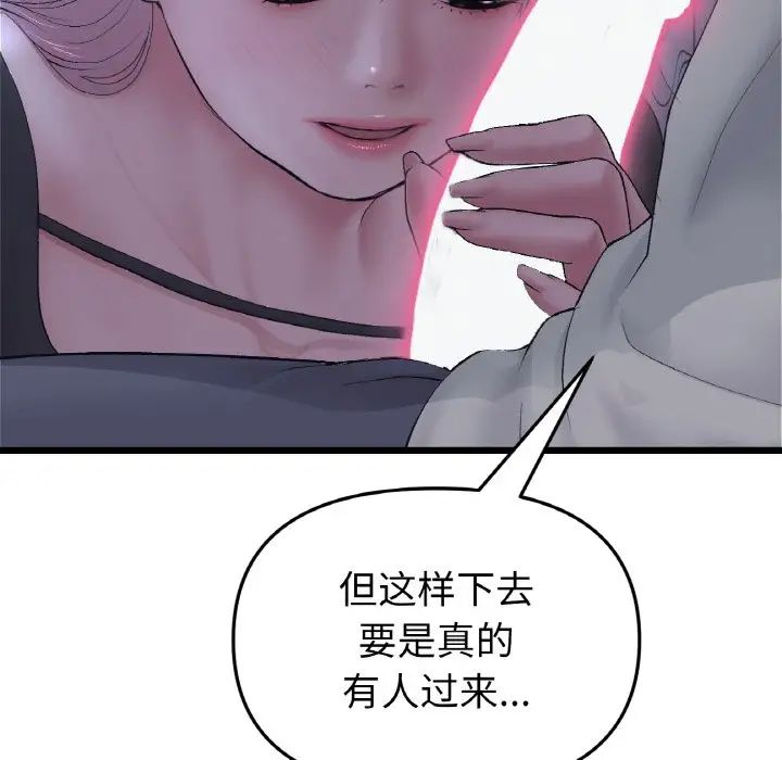 當初戀變成繼母第36話