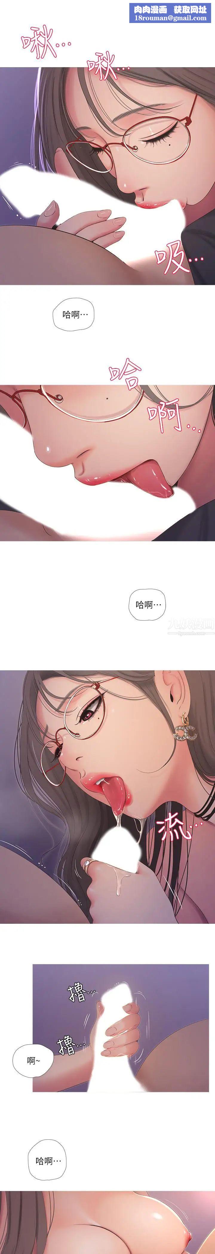 親家四姊妹第7話-親家小姨子的服務