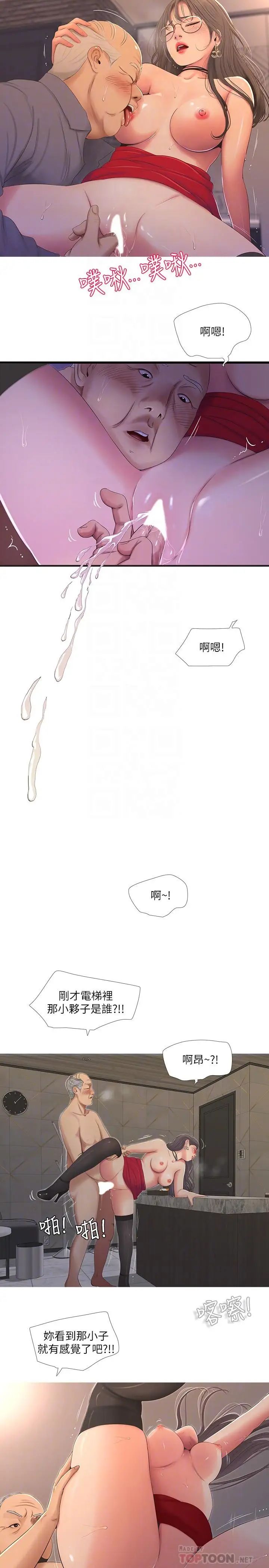 親家四姊妹第7話-親家小姨子的服務