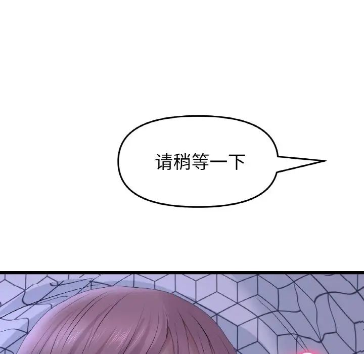 當初戀變成繼母第36話