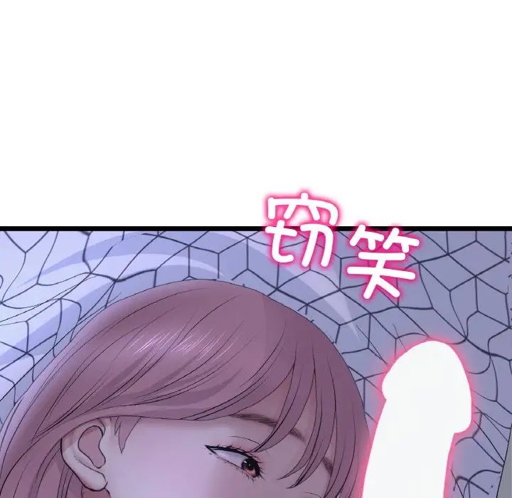 当初恋变成继母第36话