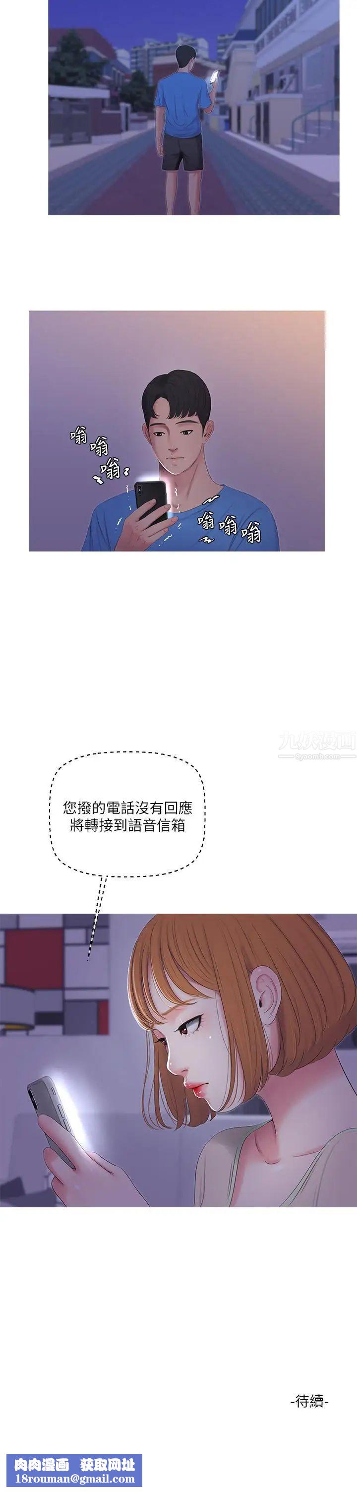 亲家四姊妹第7话-亲家小姨子的服务