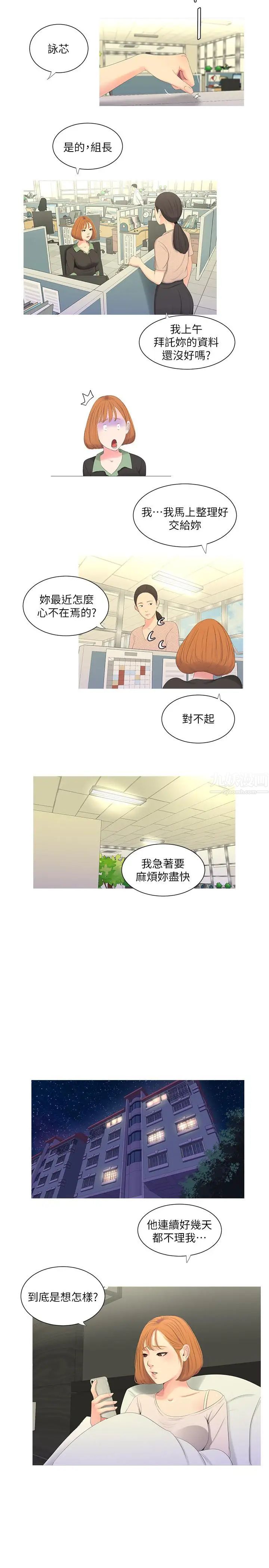 親家四姊妹第8話-以後你就是我的了