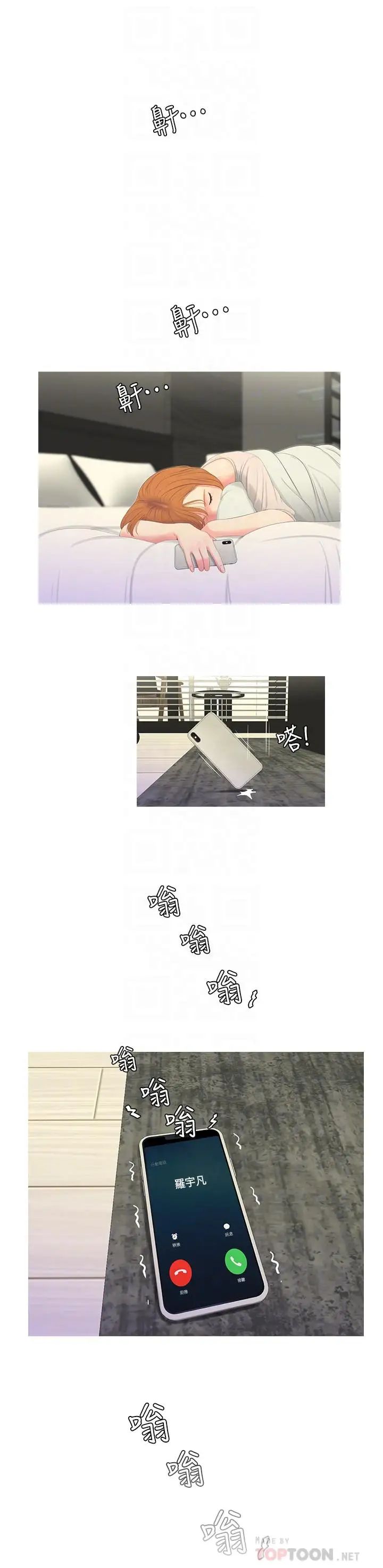 亲家四姊妹第8话-以后你就是我的了