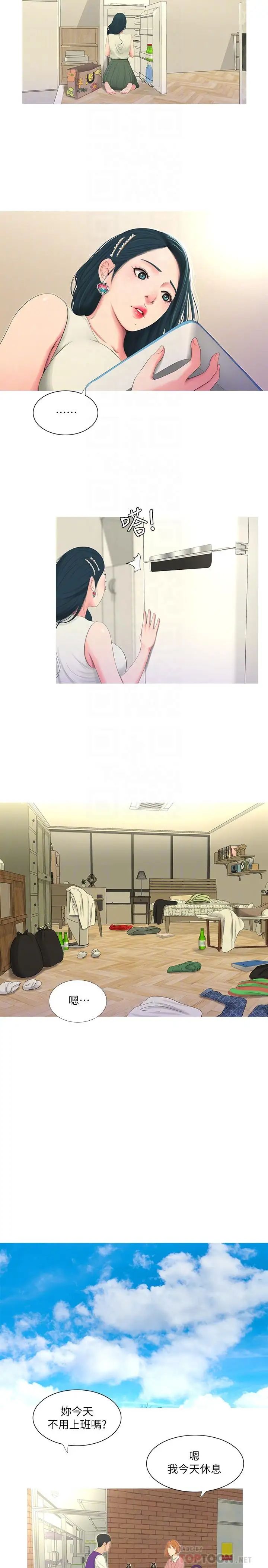 親家四姊妹第8話-以後你就是我的了