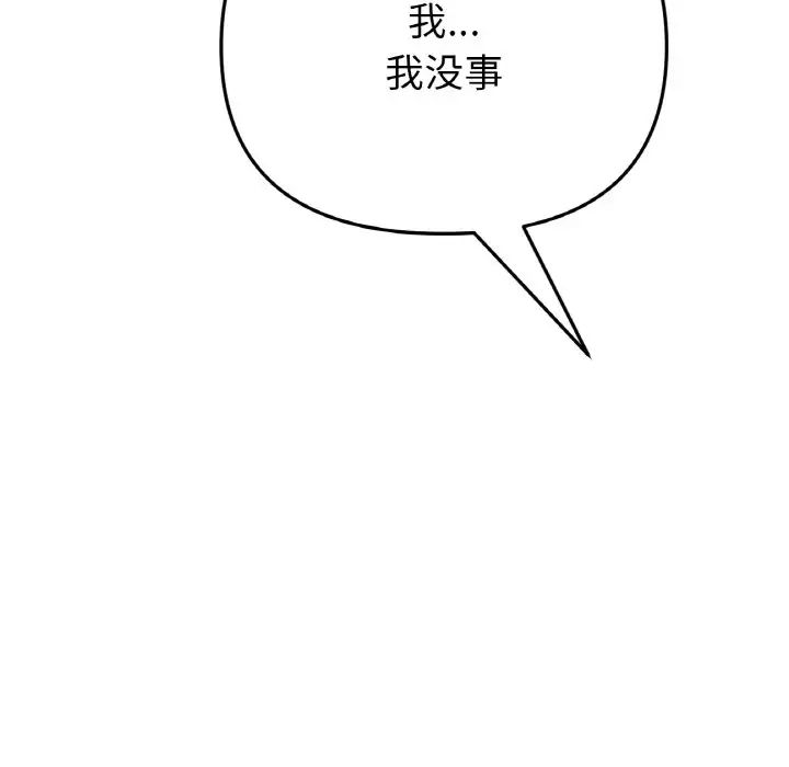 当初恋变成继母第36话