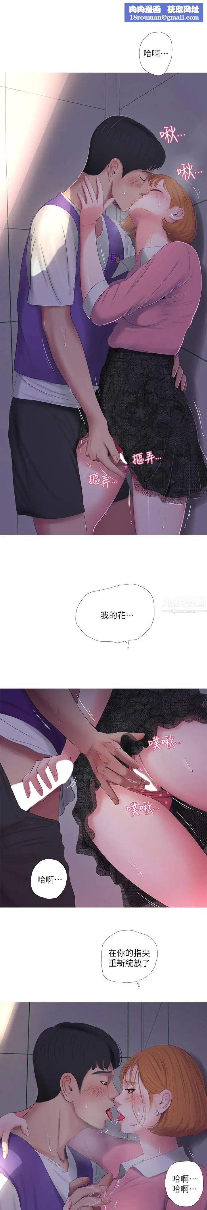 亲家四姊妹第9话-小姨子房里传出奇怪的声音