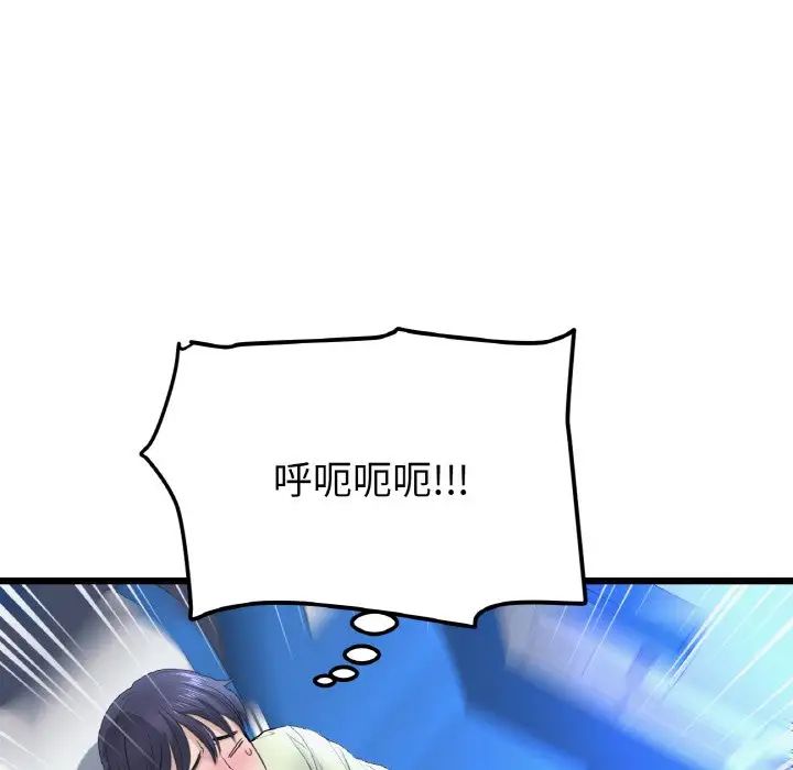 當初戀變成繼母第36話