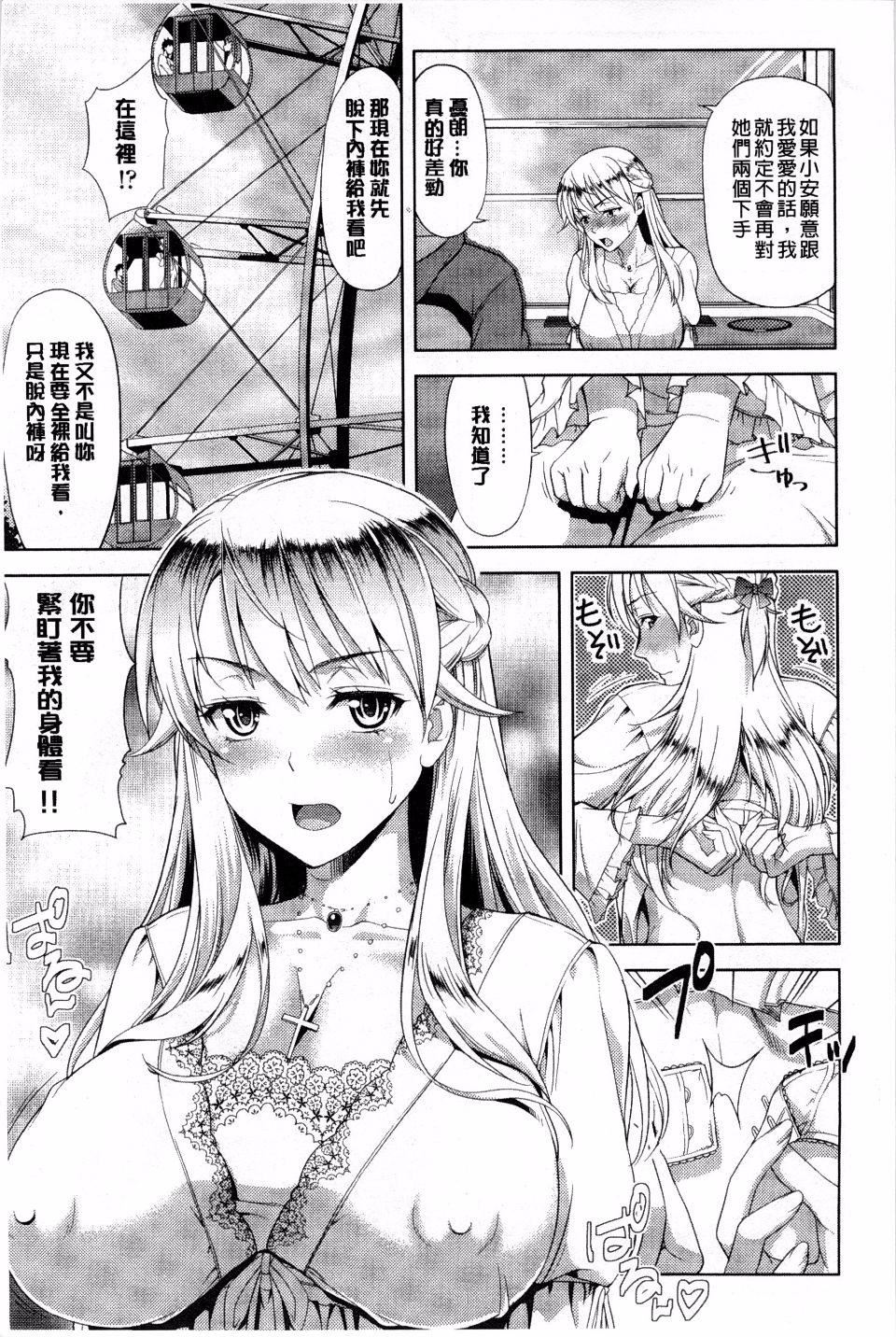 [たかのゆき]チチオトメ[たかのゆき]チチオトメ