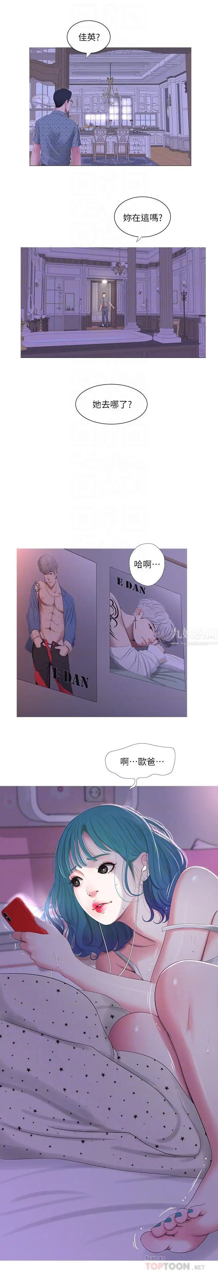 亲家四姊妹第9话-小姨子房里传出奇怪的声音