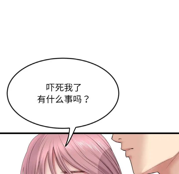 当初恋变成继母第36话