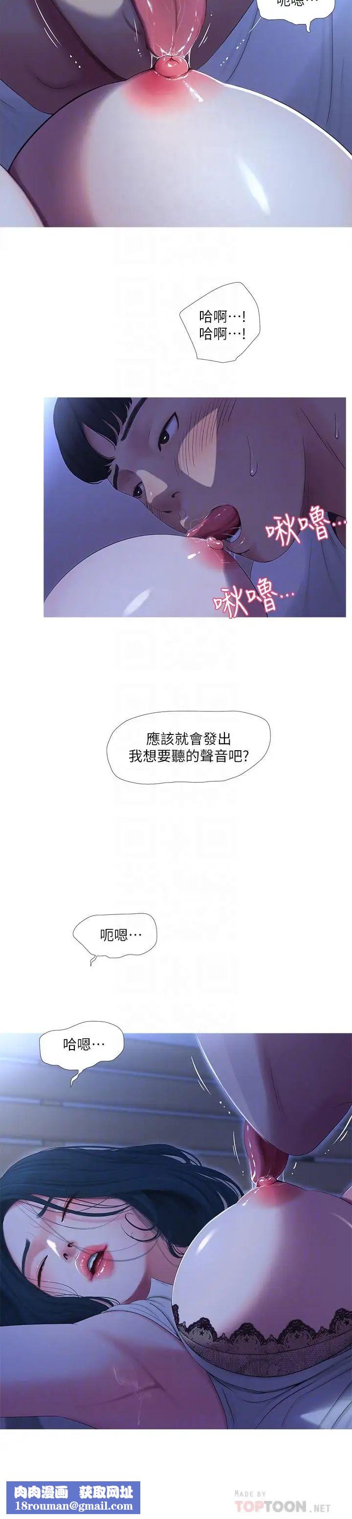 亲家四姊妹第10话-嫂嫂的胸部好雄伟