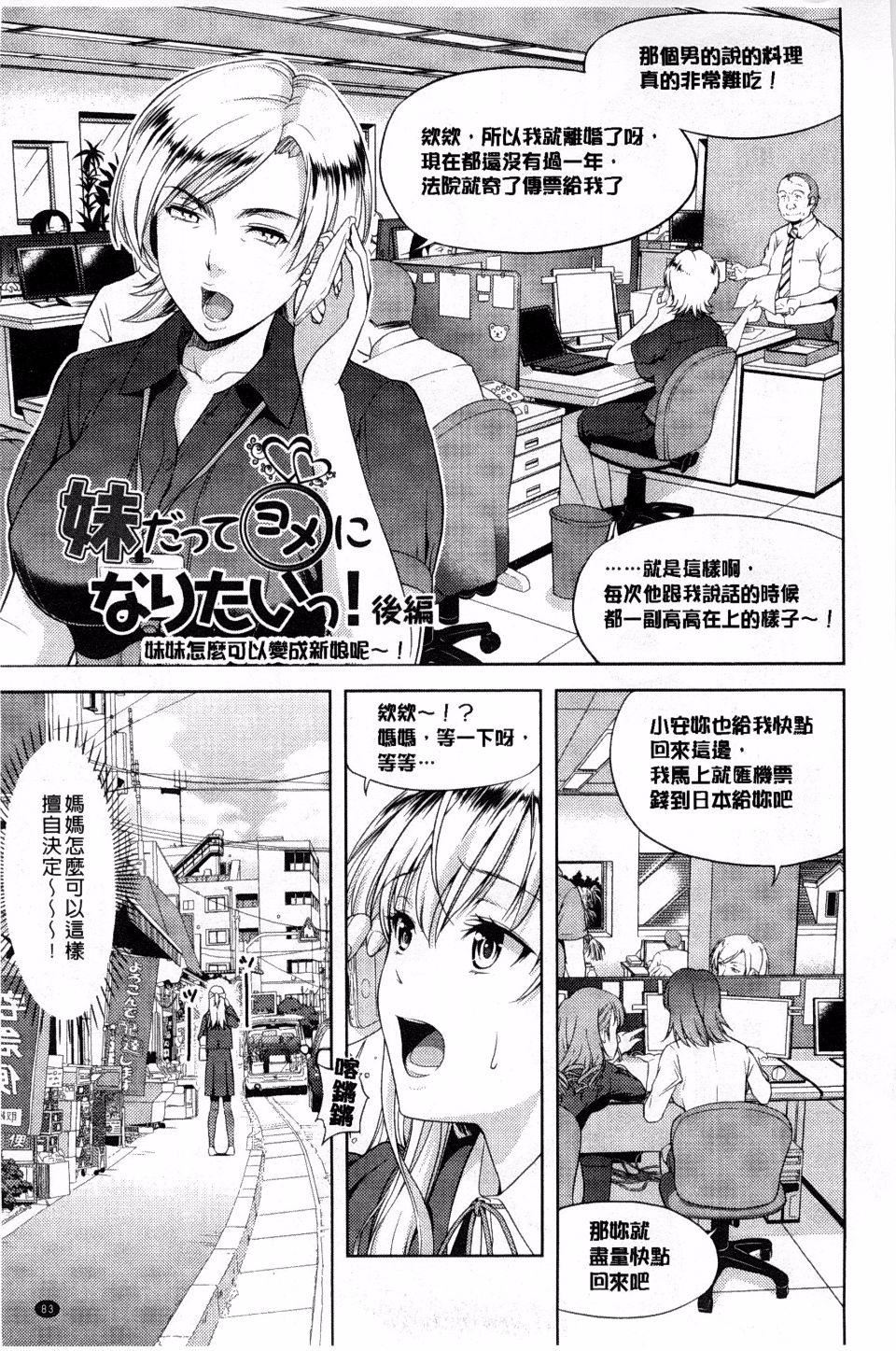 [たかのゆき]チチオトメ[たかのゆき]チチオトメ