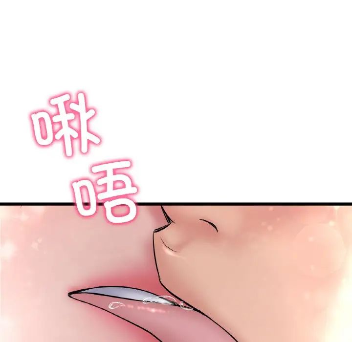 當初戀變成繼母第36話